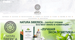 Desktop Screenshot of naturasiberica.ru